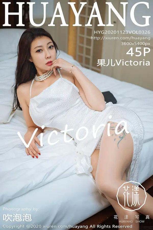 Vol. 0326 果儿Victoria(46P)-妹子录-美女图片|美女写真 专注超高清美女图片分享网站