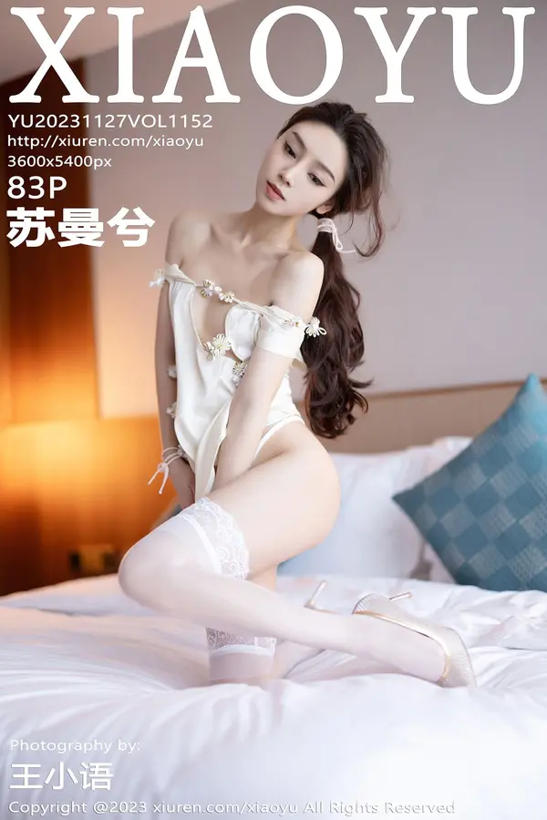 Vol. 1152 苏曼兮(84P)-妹子录-美女图片|美女写真 专注超高清美女图片分享网站