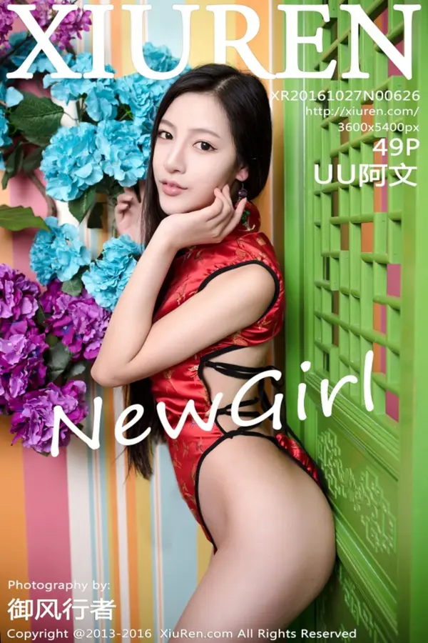 Vol. 00626 UU阿文(50P)-妹子录-美女图片|美女写真 专注超高清美女图片分享网站