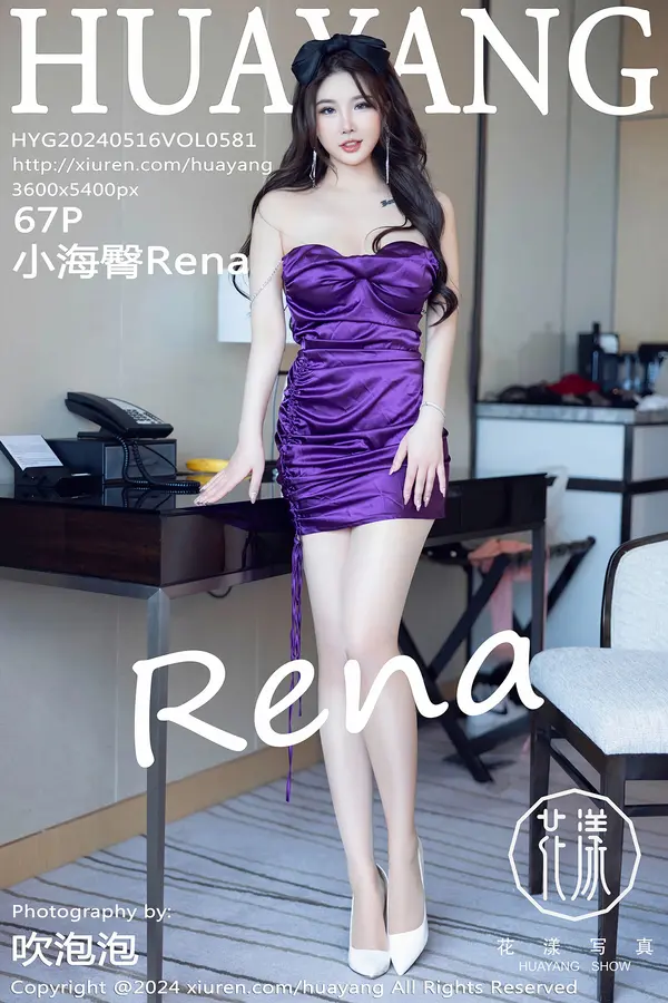 Vol. 0581 小海臀Rena(68P)-妹子录-美女图片|美女写真 专注超高清美女图片分享网站