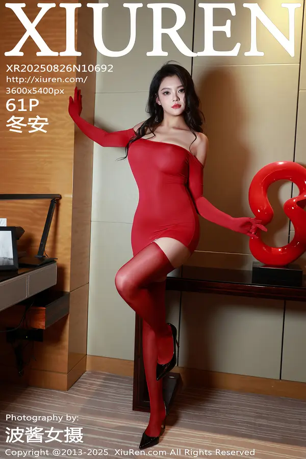 Vol. 10692 冬安(62P) 1/62