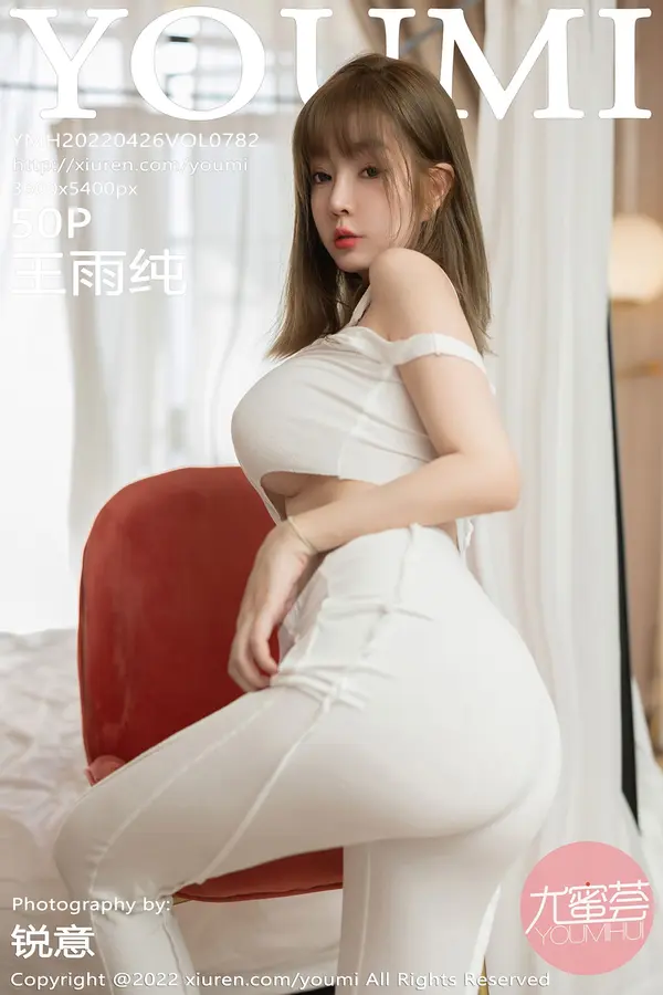 Vol. 0782 王雨纯(51P)-妹子录-美女图片|美女写真 专注超高清美女图片分享网站