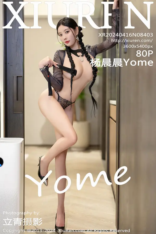 Vol. 08403 杨晨晨Yome(81P)-妹子录-美女图片|美女写真 专注超高清美女图片分享网站
