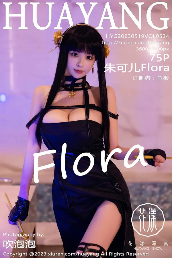 Vol. 0534 朱可儿Flora(76P)-妹子录-美女图片|美女写真 专注超高清美女图片分享网站