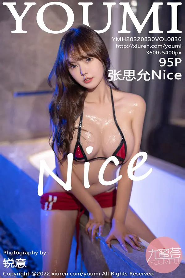 Vol. 0836 张思允Nice(96P)-妹子录-美女图片|美女写真 专注超高清美女图片分享网站