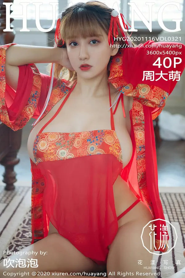 Vol. 0321 周大萌(41P)-妹子录-美女图片|美女写真 专注超高清美女图片分享网站