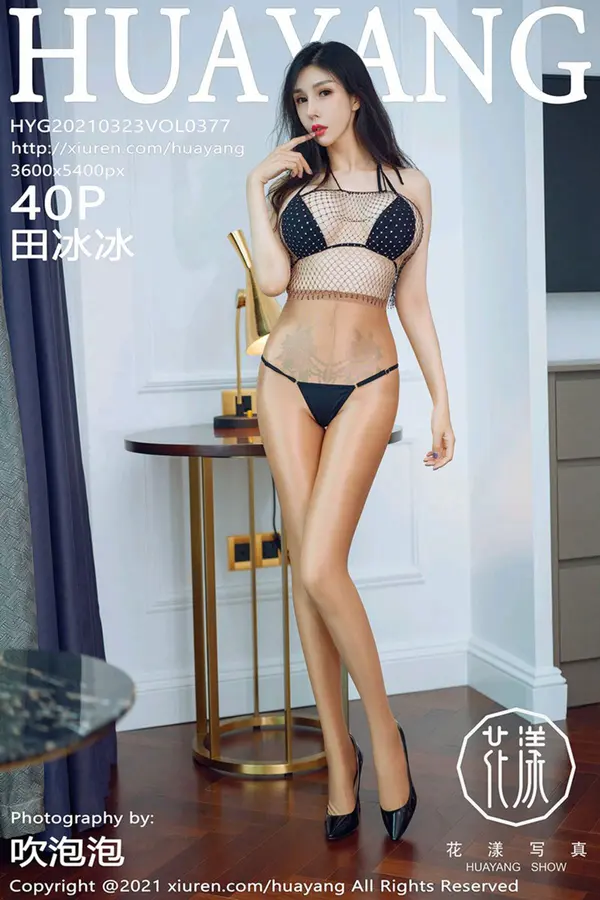 Vol. 0377 田冰冰(41P)-妹子录-美女图片|美女写真 专注超高清美女图片分享网站