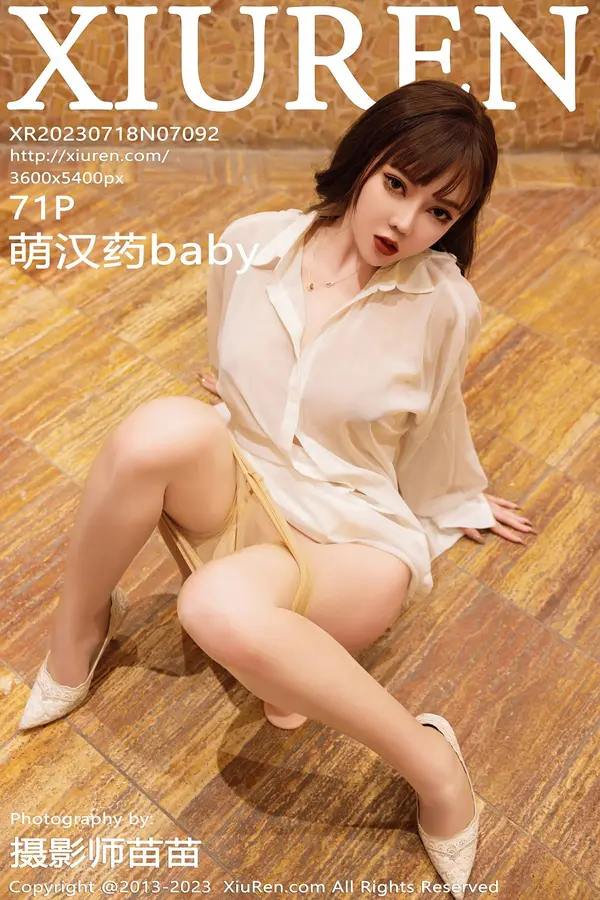Vol. 07092 萌汉药baby(60P)-妹子录-美女图片|美女写真 专注超高清美女图片分享网站
