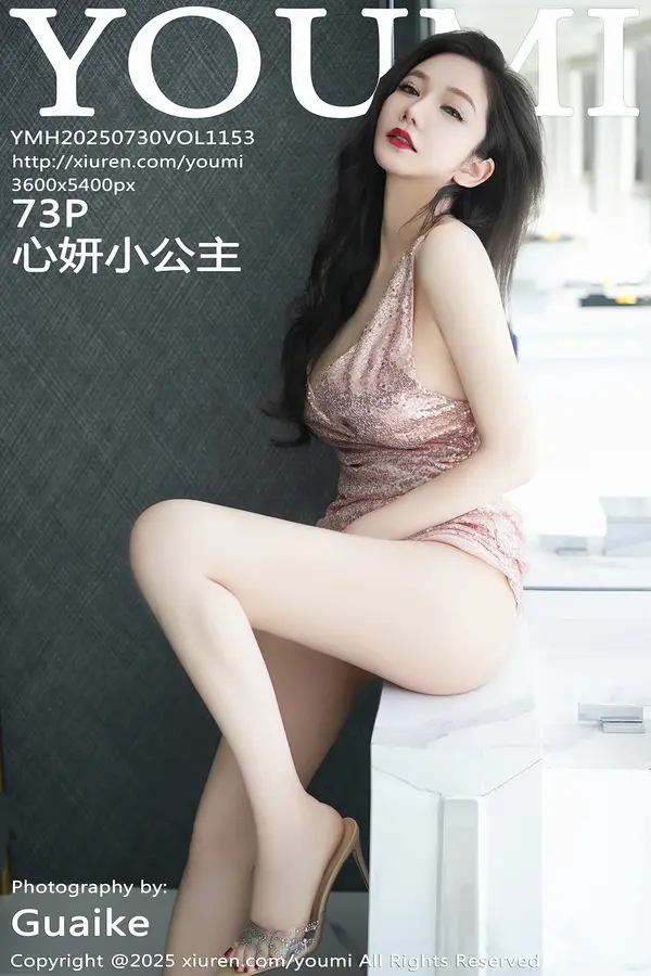 Vol. 1153 心妍小公主(74P)-妹子录-美女图片|美女写真 专注超高清美女图片分享网站