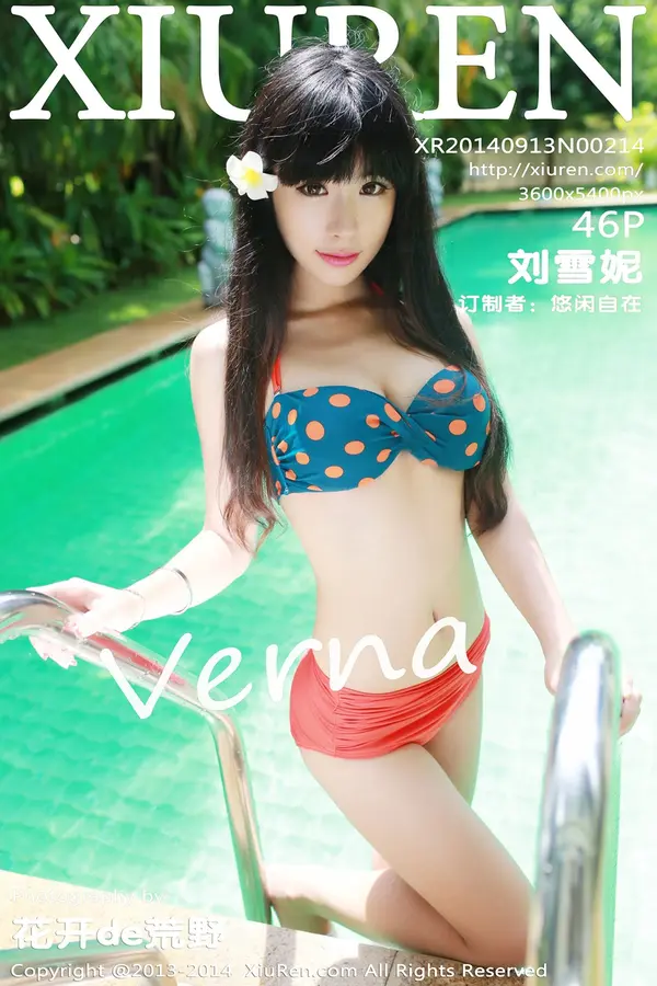 Vol. 00214 刘雪妮Verna(47P)-妹子录-美女图片|美女写真 专注超高清美女图片分享网站