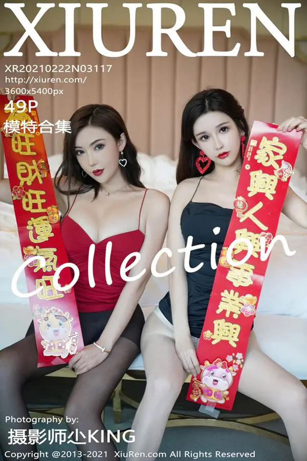 Vol. 03117 新年特辑写真(50P)-妹子录-美女图片|美女写真 专注超高清美女图片分享网站