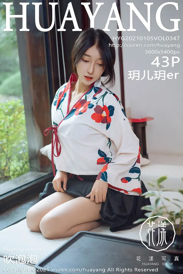 Vol. 0347 玥儿玥er(44P)