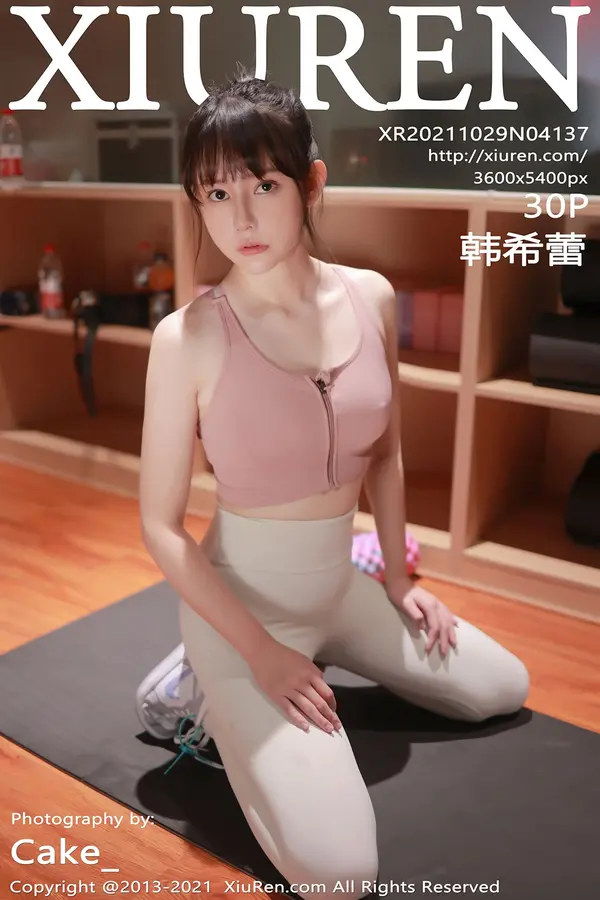 Vol. 04137 韩希蕾(31P)
