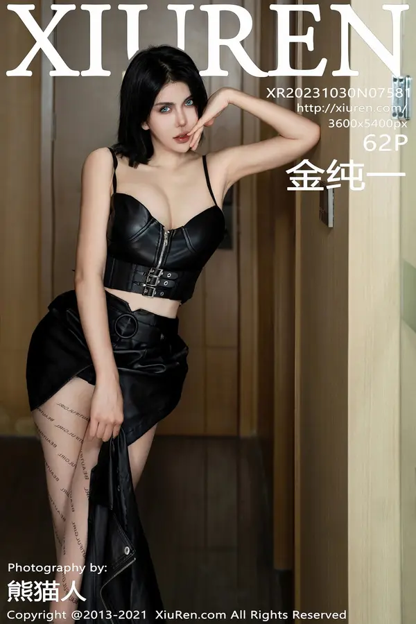 Vol. 07581 金纯一(63P) 1/63
