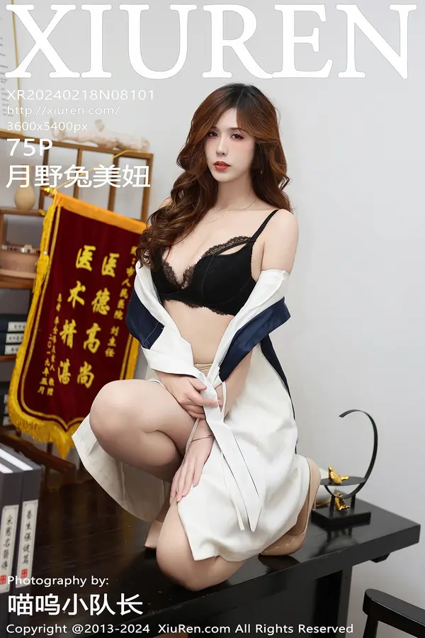 Vol. 08101 月野兔美妞(76P)-妹子录-美女图片|美女写真 专注超高清美女图片分享网站