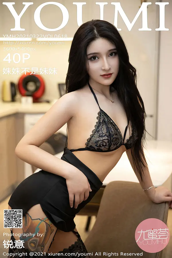 Vol. 0618 姝姝不是妹妹(41P)-妹子录-美女图片|美女写真 专注超高清美女图片分享网站