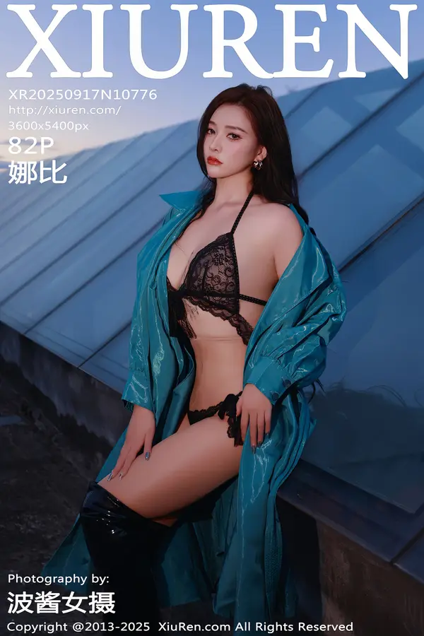 Vol. 10776 娜比(83P) 1/83