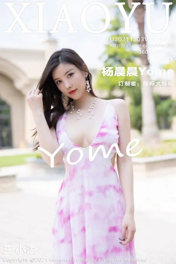 Vol. 0668 杨晨晨Yome(107P)