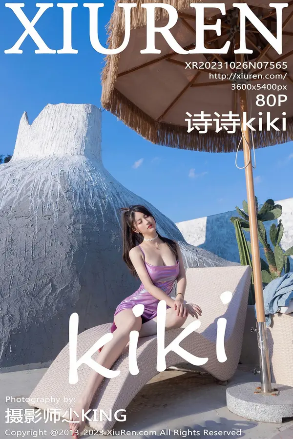 Vol. 07565 诗诗kiki(81P) 1/81