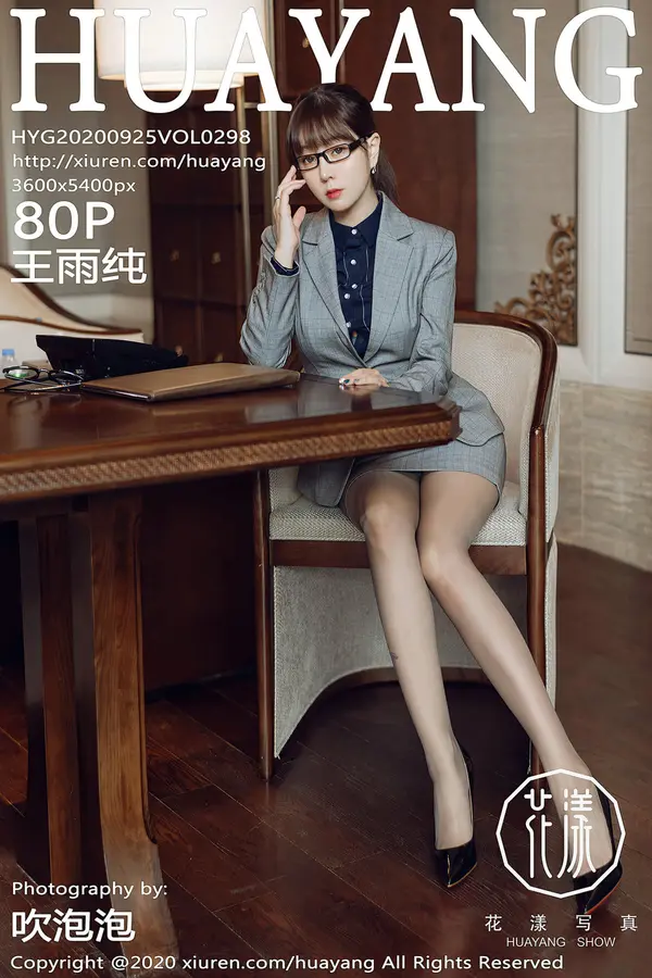 Vol. 0298 王雨纯(81P)-妹子录-美女图片|美女写真 专注超高清美女图片分享网站