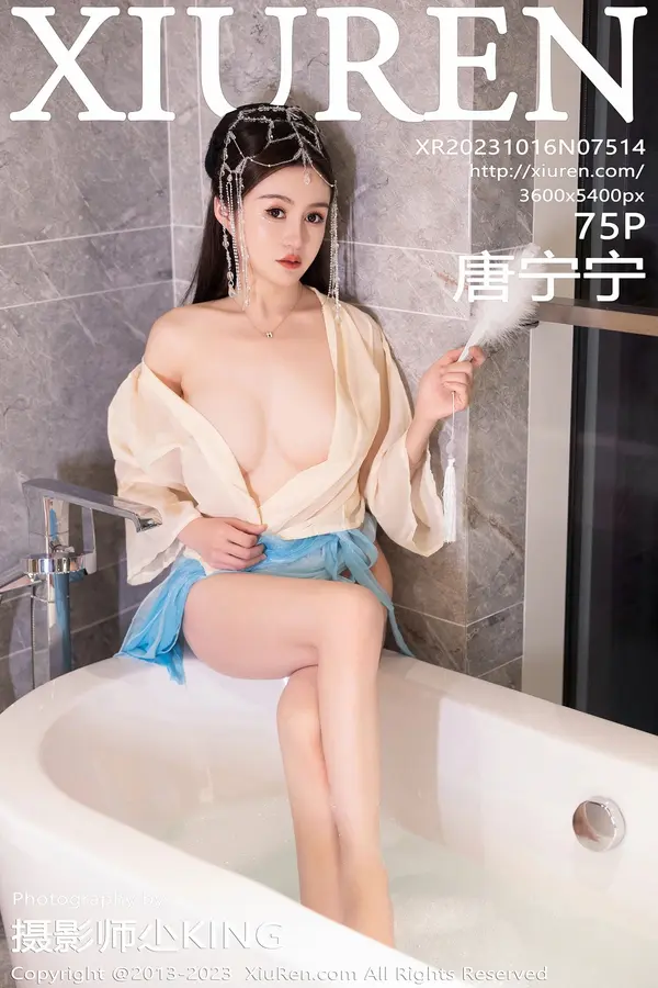 Vol. 07514 唐甯甯(76P) 1/76