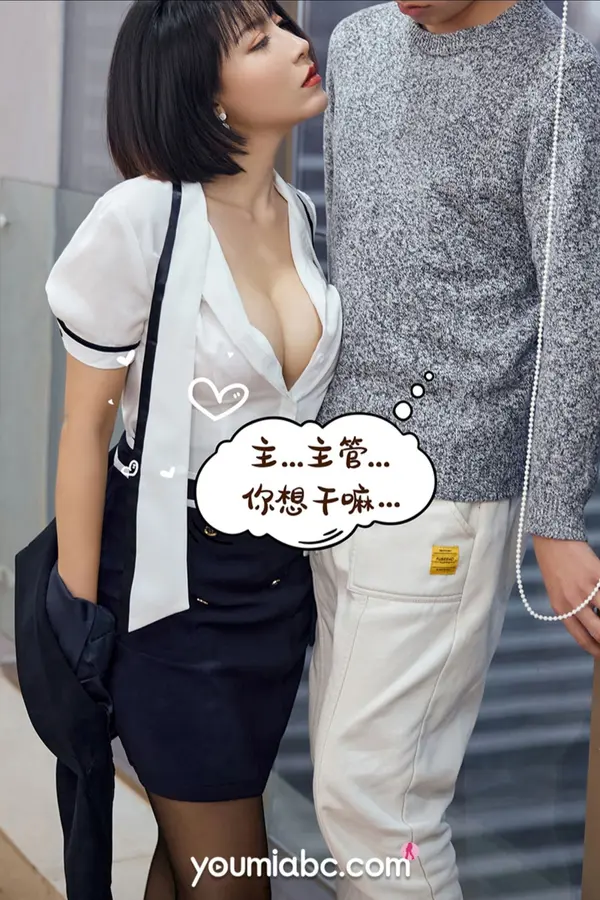 安妮斯朵拉《升职之路》(69P)