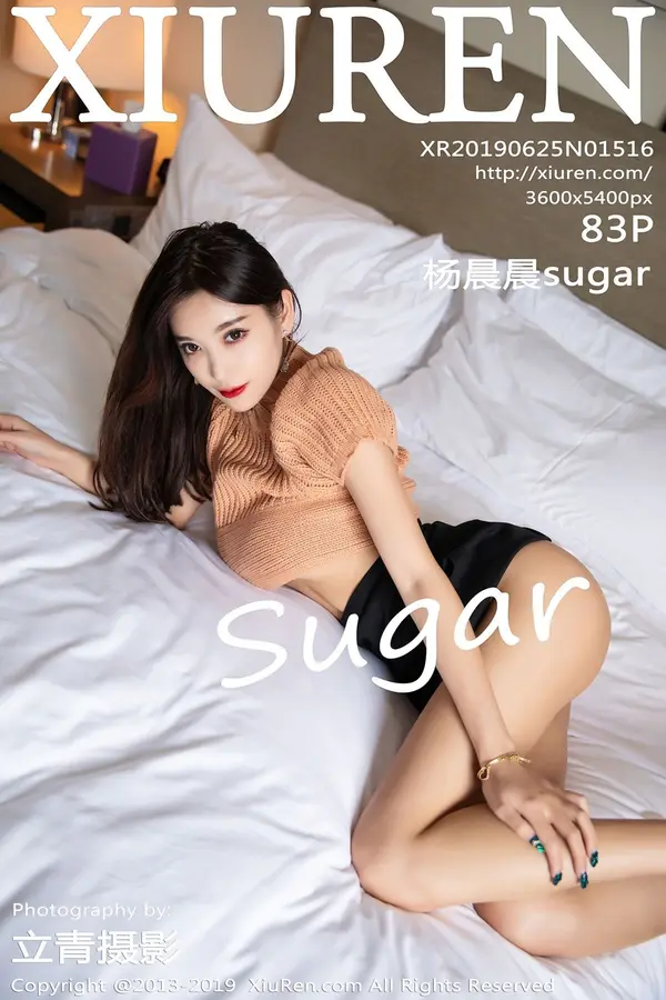 Vol. 01516 杨晨晨sugar(84P) 1/84